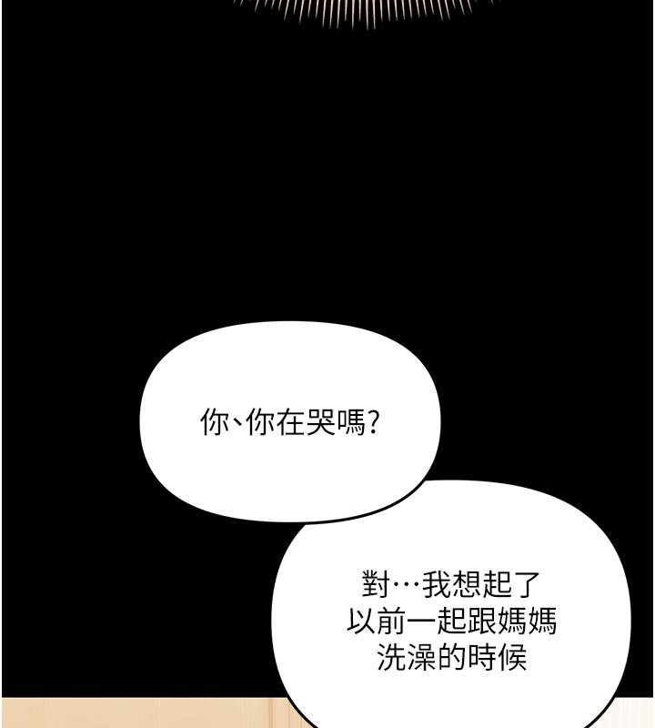 第3话-我帮新妈妈洗澡了
