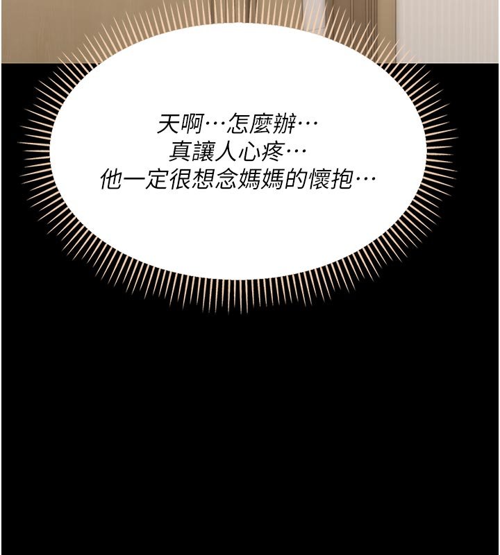 第3话-我帮新妈妈洗澡了