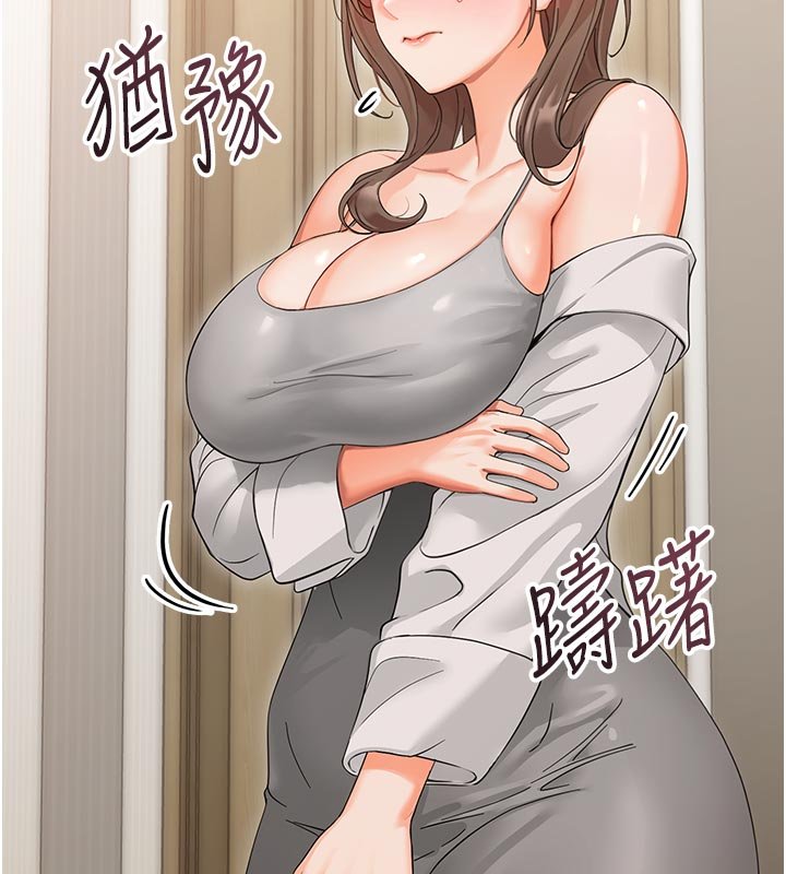 第3话-我帮新妈妈洗澡了