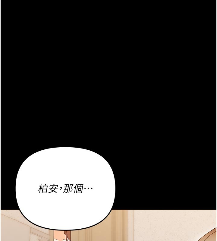 第3话-我帮新妈妈洗澡了