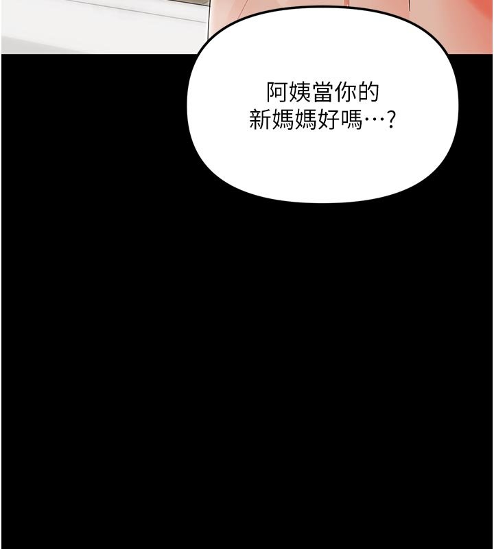 第3话-我帮新妈妈洗澡了