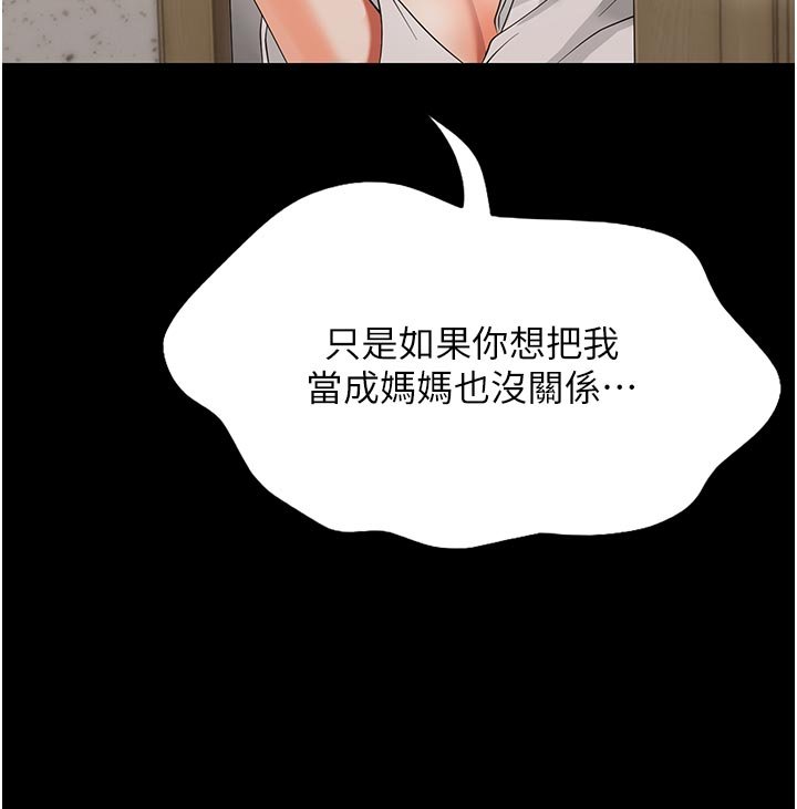 第3话-我帮新妈妈洗澡了