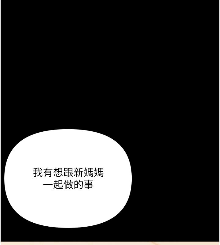 第3话-我帮新妈妈洗澡了