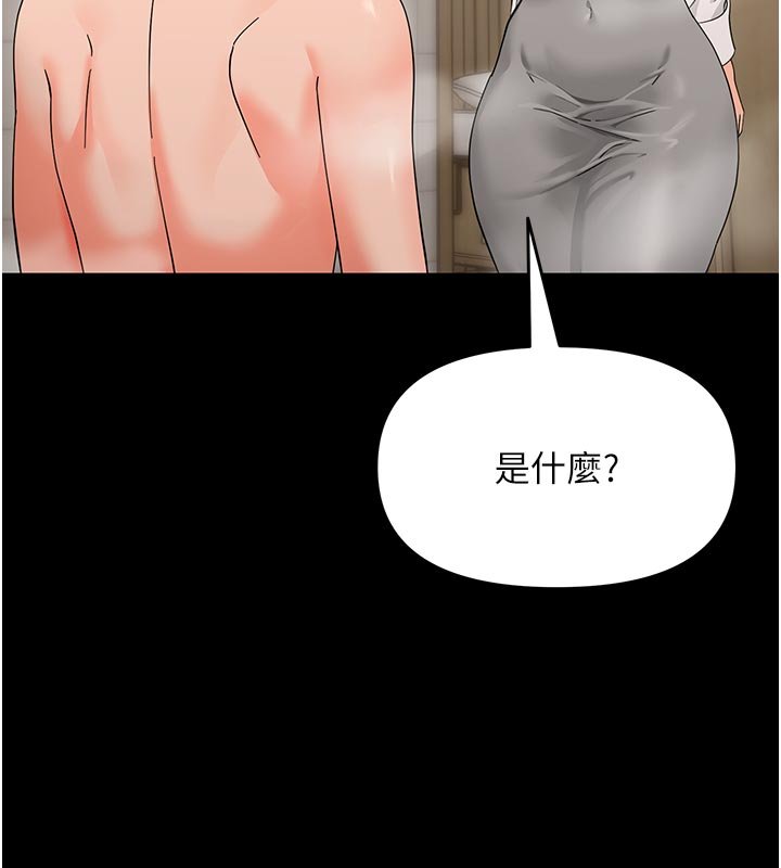第3话-我帮新妈妈洗澡了