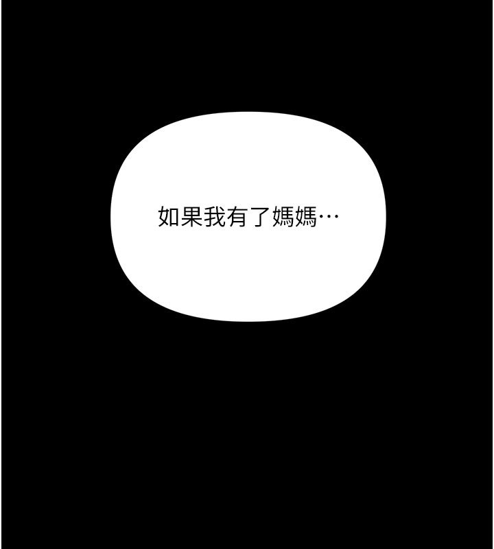 第3话-我帮新妈妈洗澡了