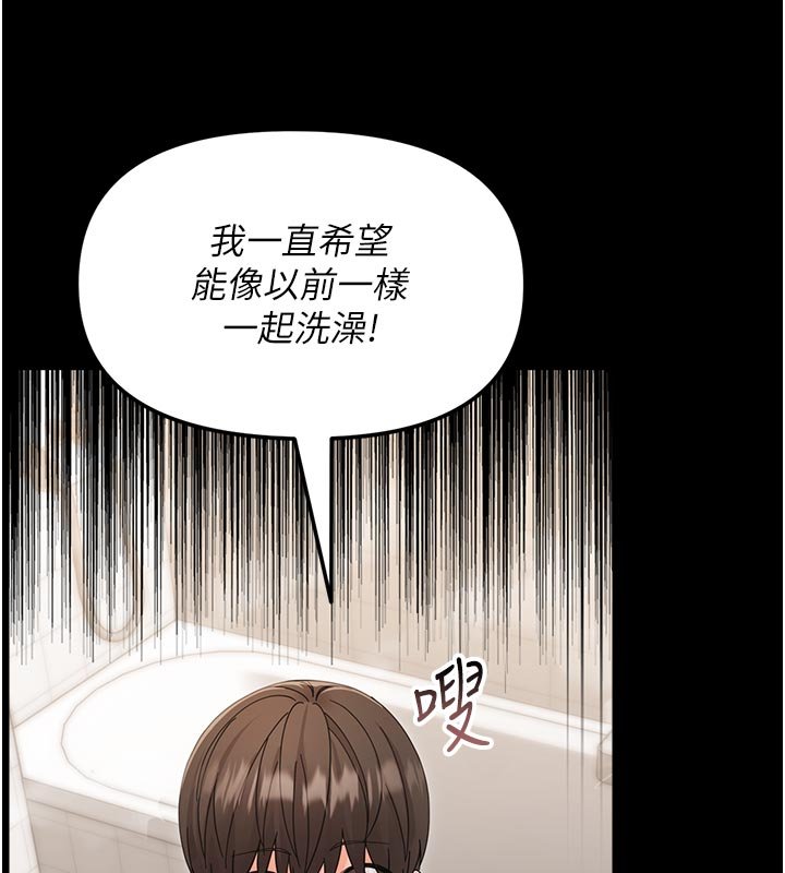 第3话-我帮新妈妈洗澡了