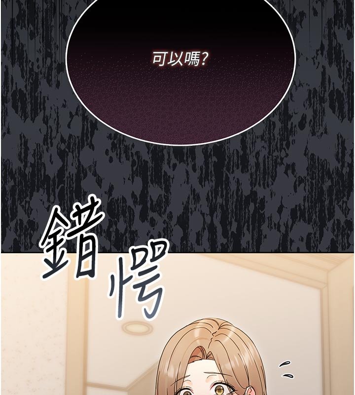 第3话-我帮新妈妈洗澡了