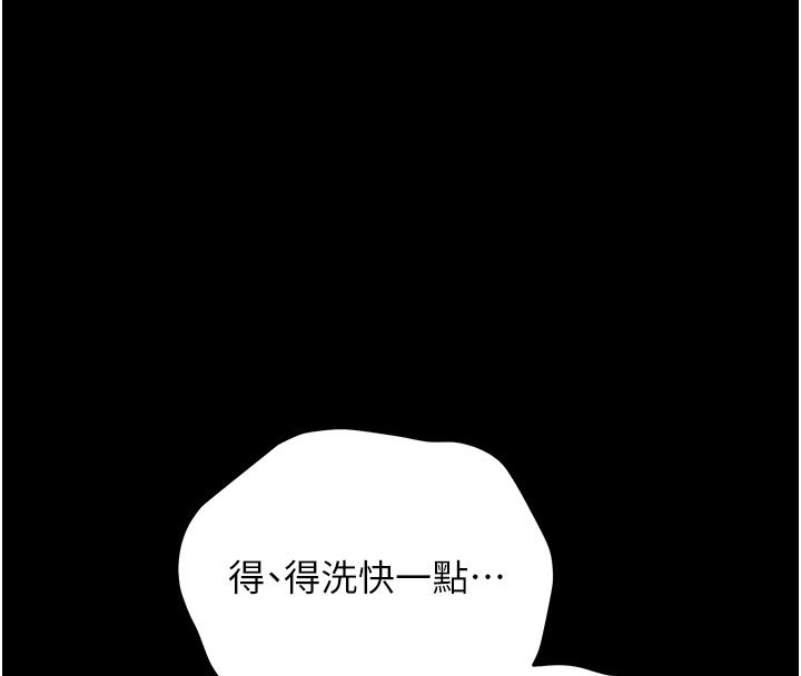 第3话-我帮新妈妈洗澡了