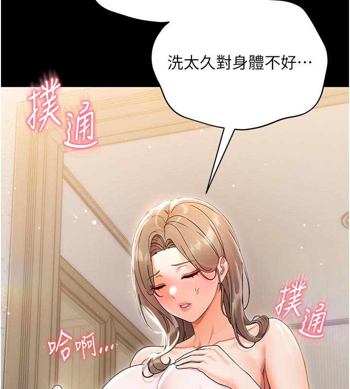 第3话-我帮新妈妈洗澡了