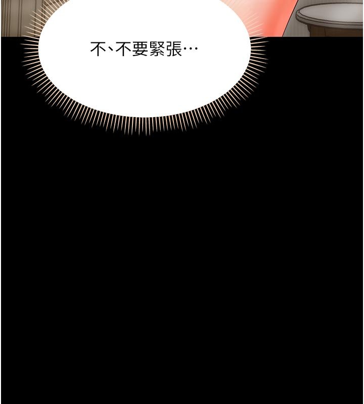 第3话-我帮新妈妈洗澡了
