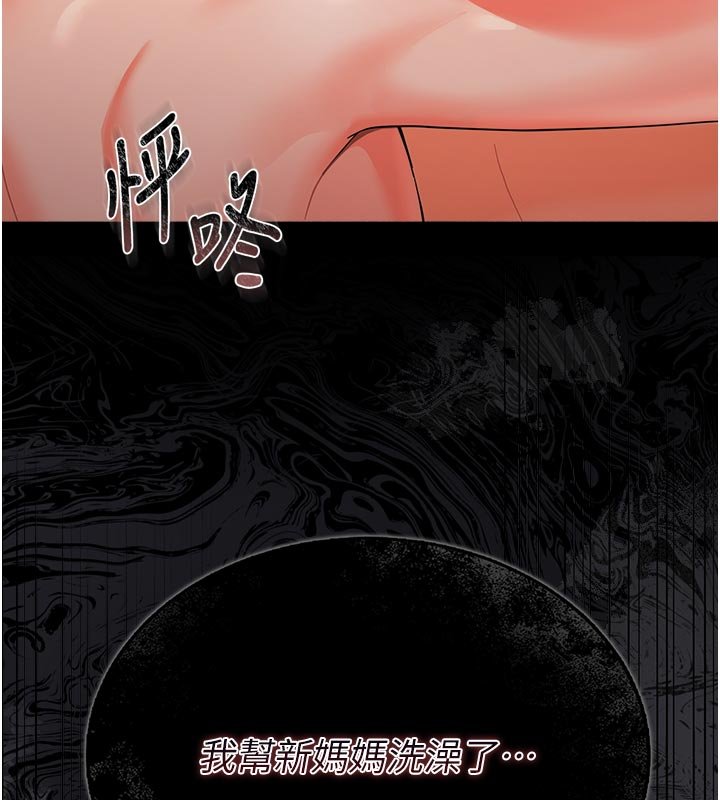 第3话-我帮新妈妈洗澡了