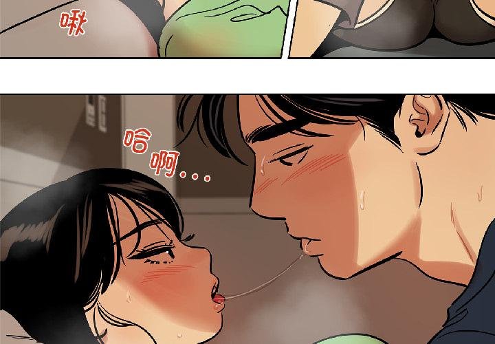 雪人 第32话 第3页