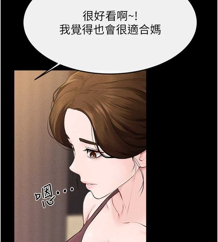 第99话-不能对妈妈开这种玩笑