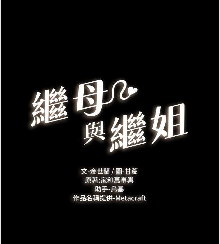 第99话-不能对妈妈开这种玩笑