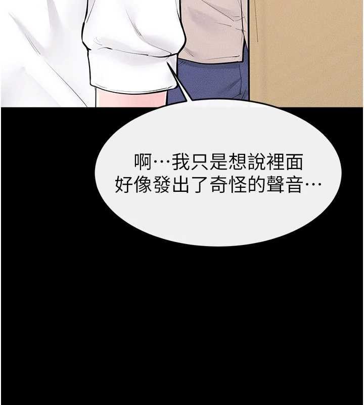 第99话-不能对妈妈开这种玩笑