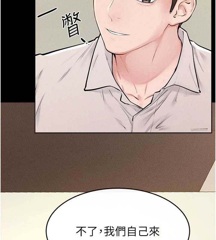第99话-不能对妈妈开这种玩笑