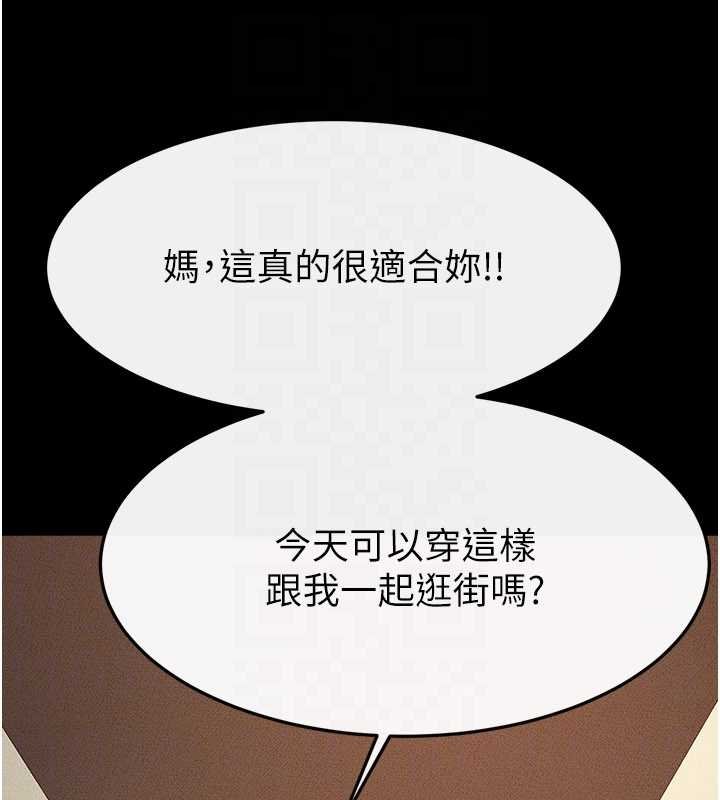 第99话-不能对妈妈开这种玩笑