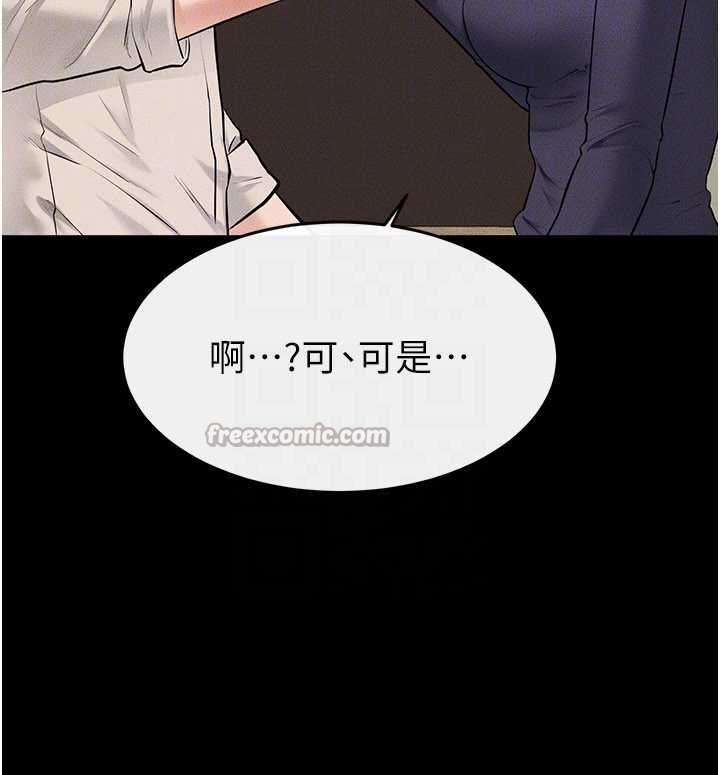 第99话-不能对妈妈开这种玩笑