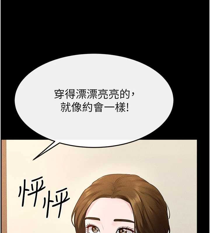第99话-不能对妈妈开这种玩笑