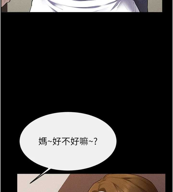 第99话-不能对妈妈开这种玩笑