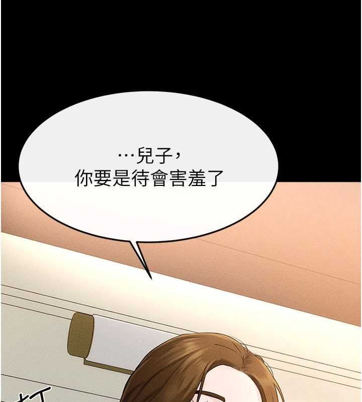 第99话-不能对妈妈开这种玩笑