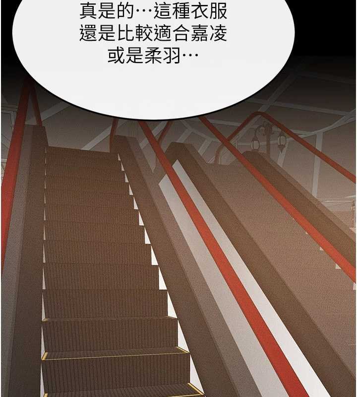 第99话-不能对妈妈开这种玩笑