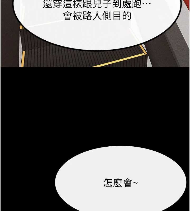 第99话-不能对妈妈开这种玩笑