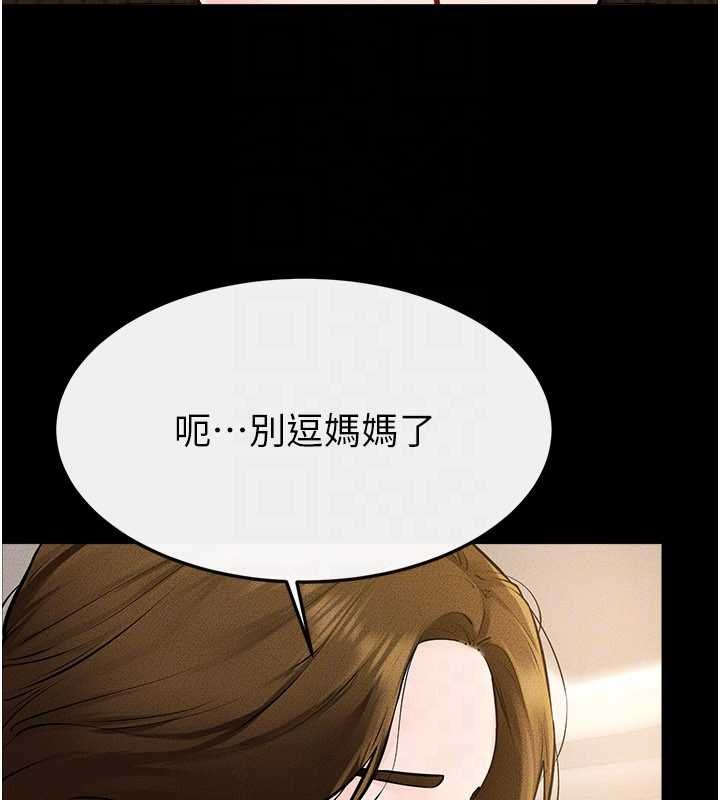 第99话-不能对妈妈开这种玩笑