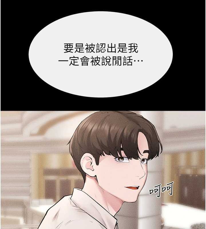 第99话-不能对妈妈开这种玩笑