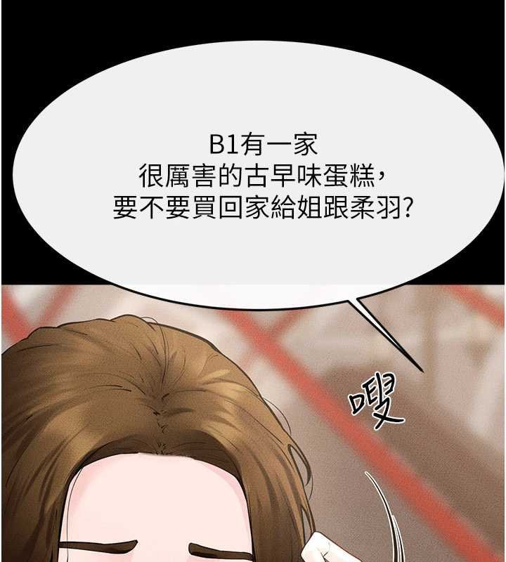 第99话-不能对妈妈开这种玩笑