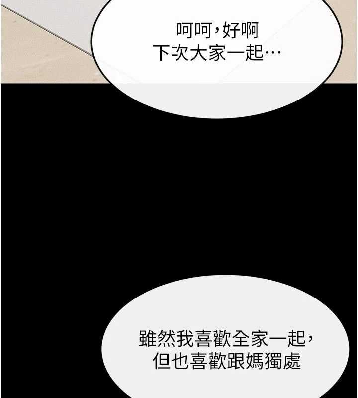 第99话-不能对妈妈开这种玩笑