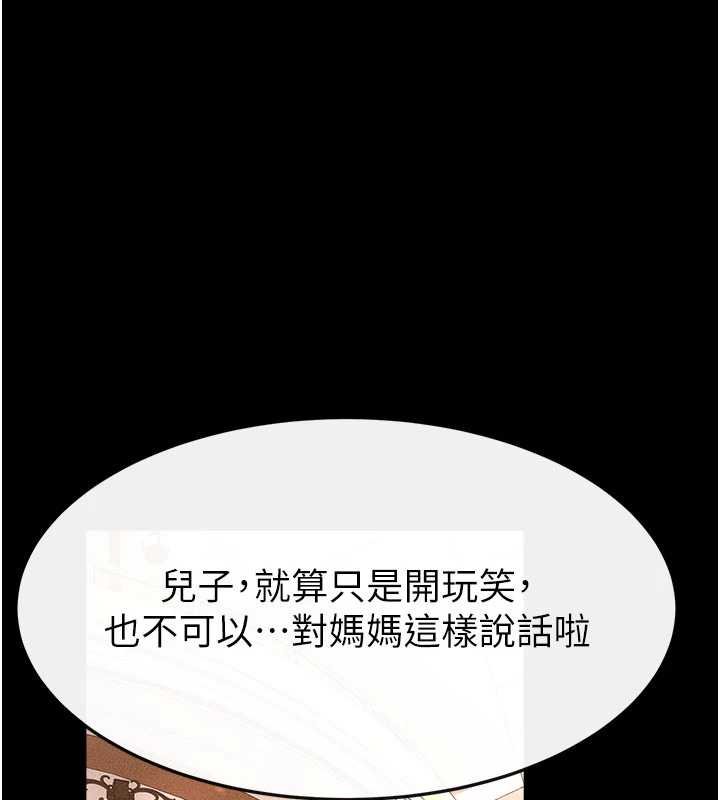 第99话-不能对妈妈开这种玩笑