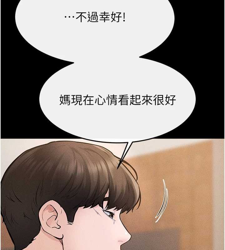 第99话-不能对妈妈开这种玩笑