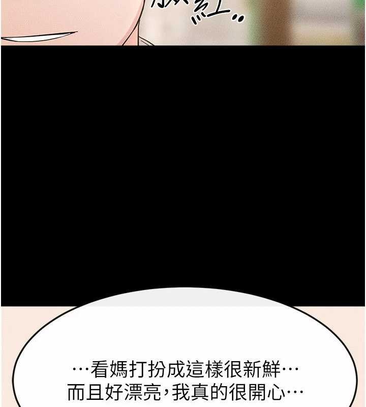 第99话-不能对妈妈开这种玩笑