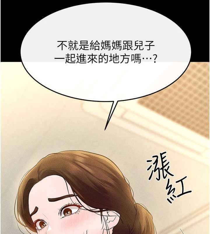 第99话-不能对妈妈开这种玩笑