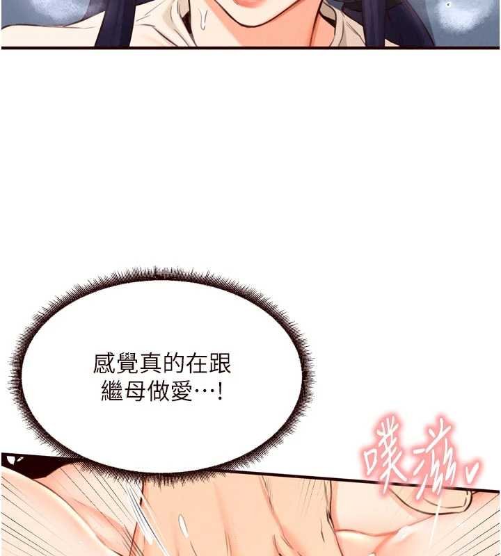 第66话-射爆妈妈的子宫!