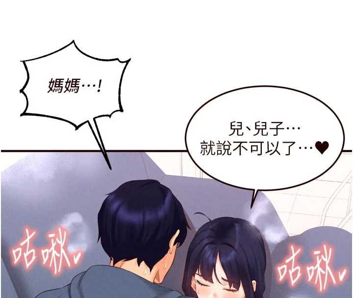 第66话-射爆妈妈的子宫!