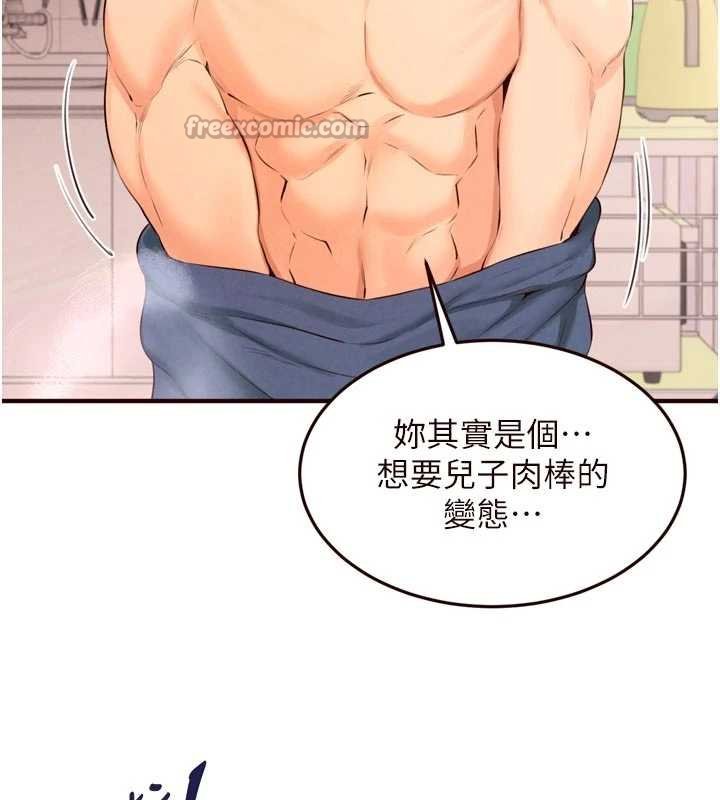 第66话-射爆妈妈的子宫!