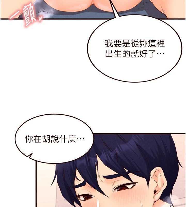 第66话-射爆妈妈的子宫!