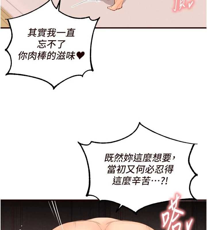 第66话-射爆妈妈的子宫!