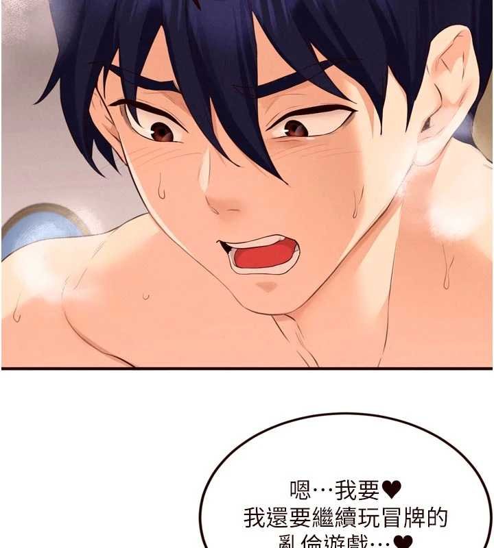 第66话-射爆妈妈的子宫!