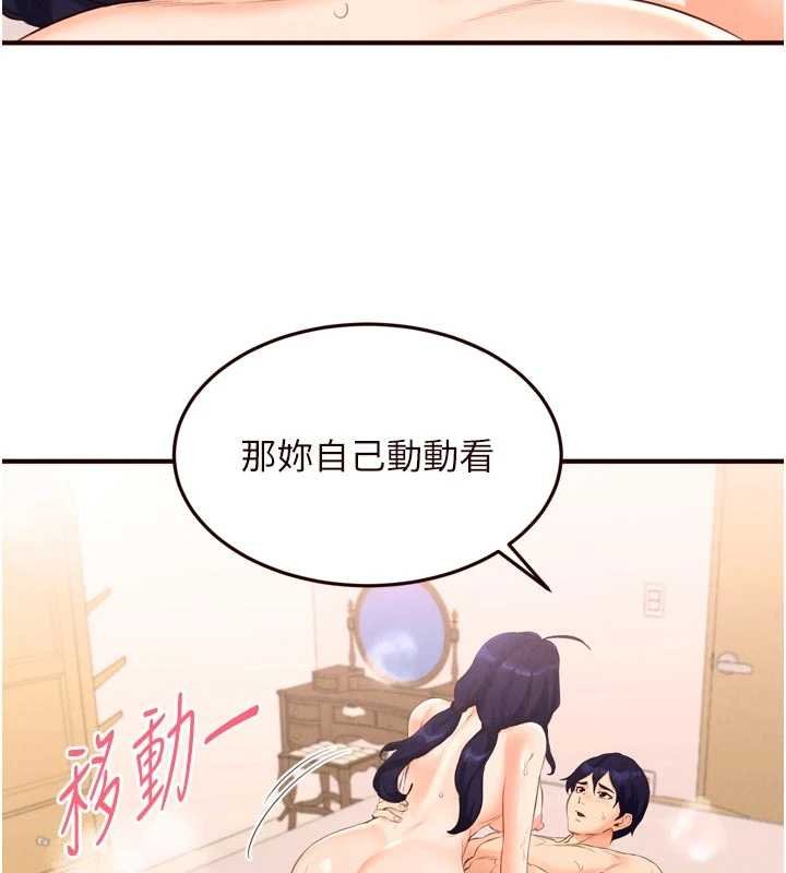 第66话-射爆妈妈的子宫!