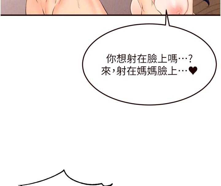 第66话-射爆妈妈的子宫!
