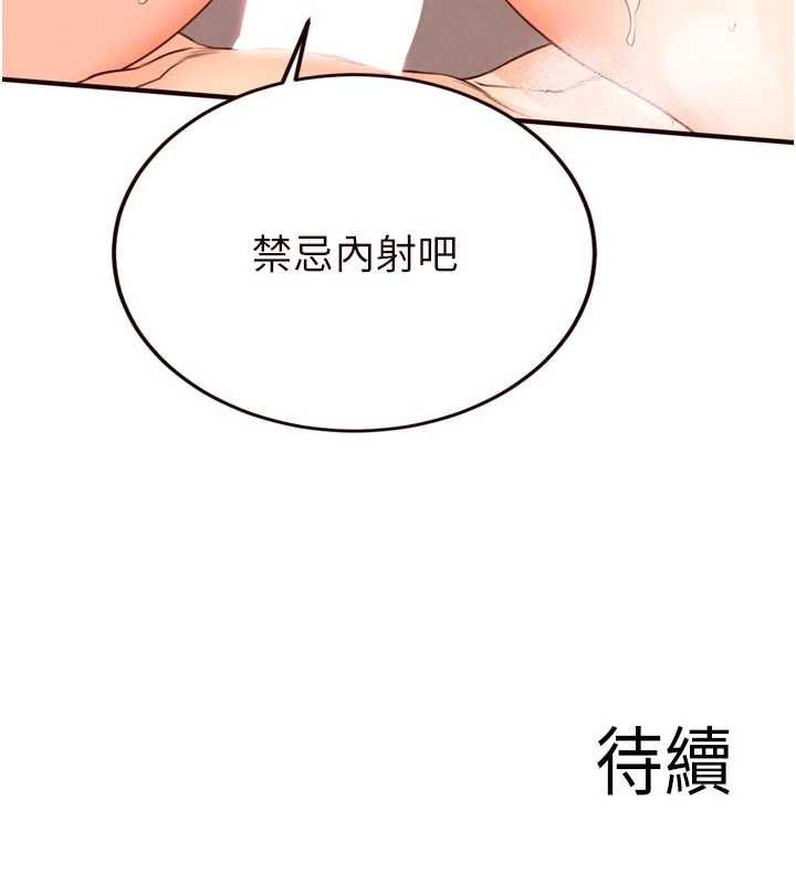 第66话-射爆妈妈的子宫!