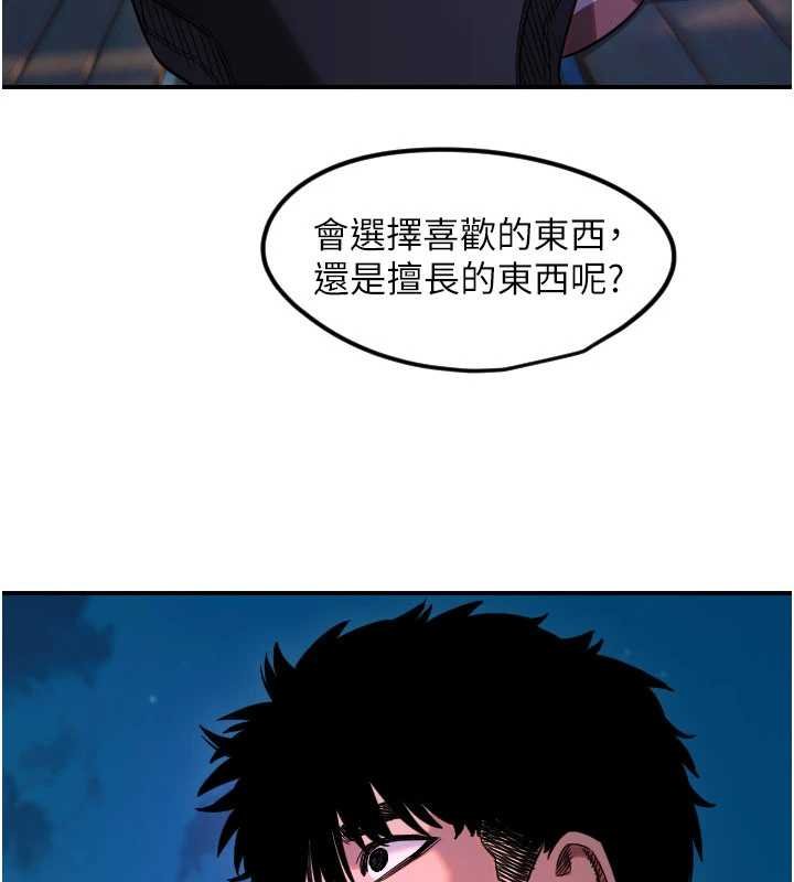 第61话-幸福悸动的所有元素