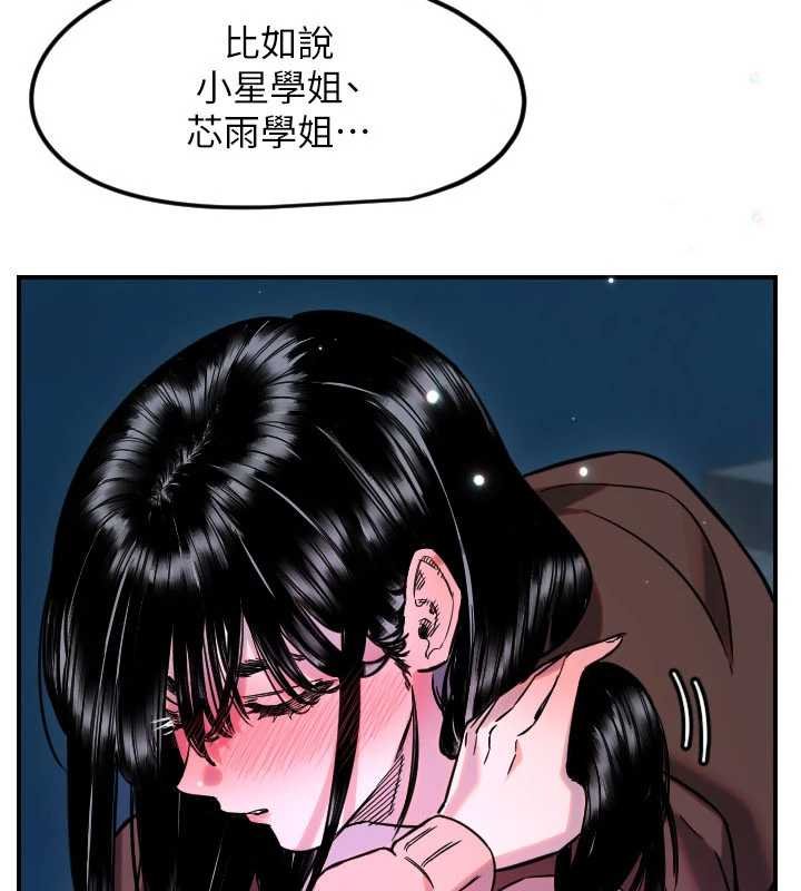 第61话-幸福悸动的所有元素