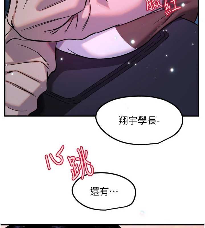 第61话-幸福悸动的所有元素