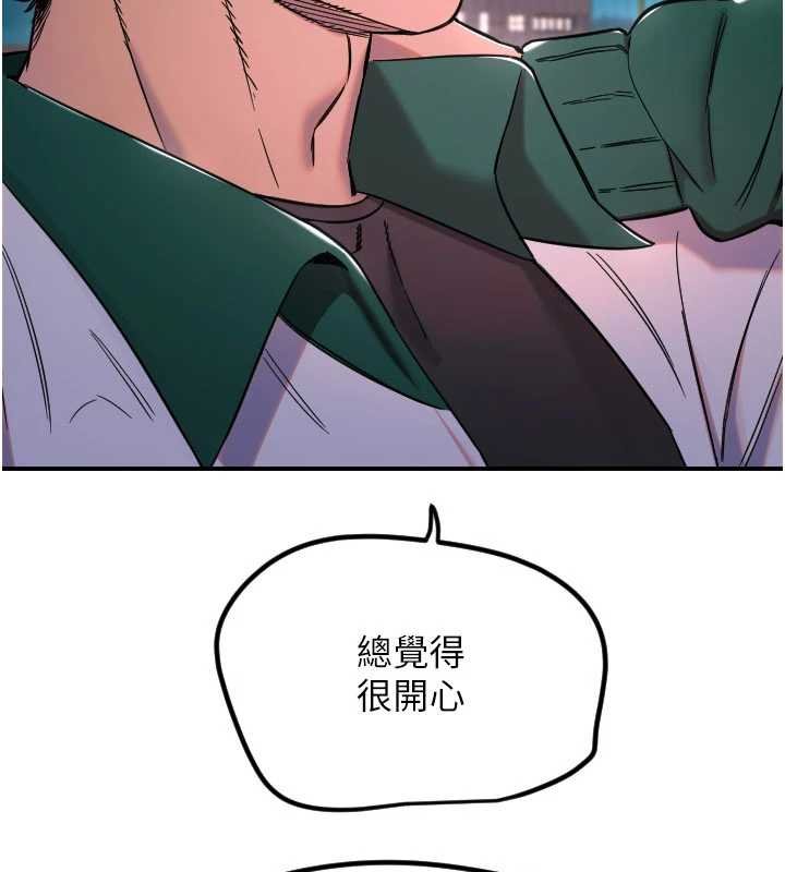 第61话-幸福悸动的所有元素