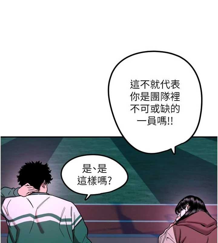 第61话-幸福悸动的所有元素