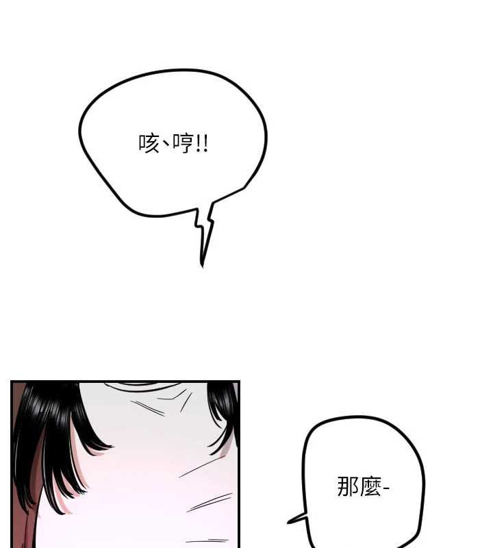 第61话-幸福悸动的所有元素